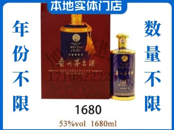 ​玉树回收1680茅台酒空瓶