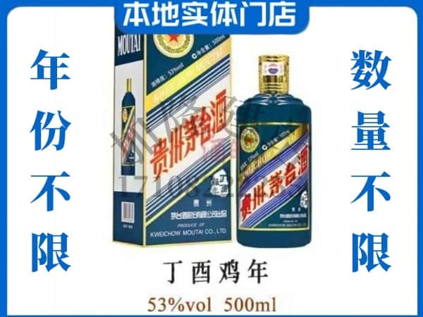 玉树回收贵州茅台酒鸡年茅台.jpg